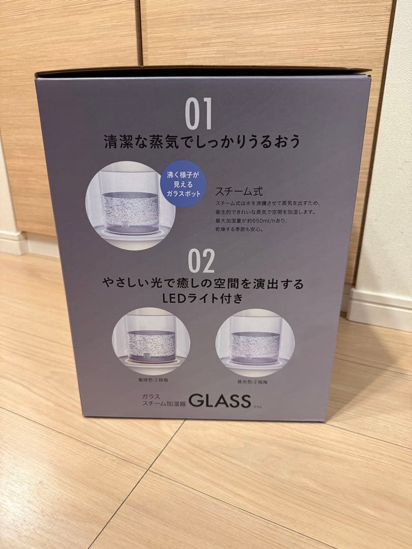 【新品】ガラススチーム加湿器 GLASS アイボリー　QUADS クワッズ