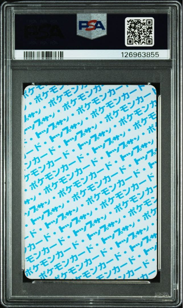 【PSA4】ポケモン　トップサン　裏青　番号あり　リザードン