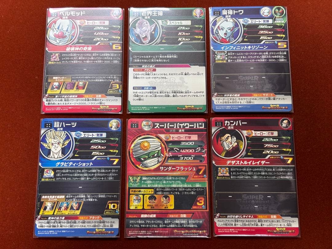 【星4セット④】30枚セット バラ売り可 UR SECドラゴンボールヒーローズ