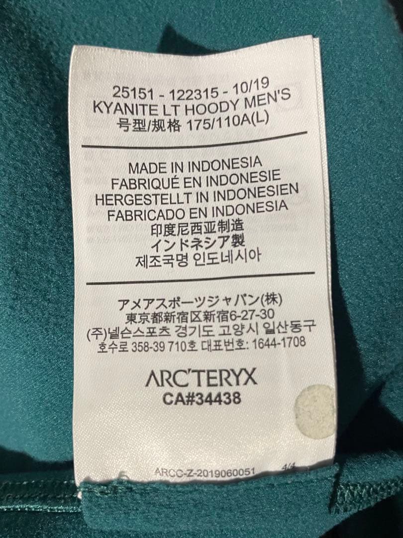 ARC'TERYX グリーン フルジップ パーカー Lサイズ