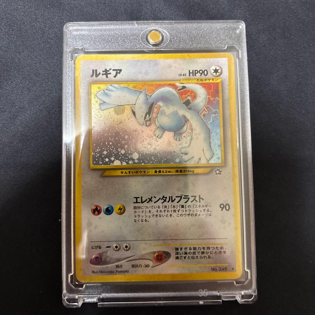 旧裏 ルギア ポケモンカード　旧裏面