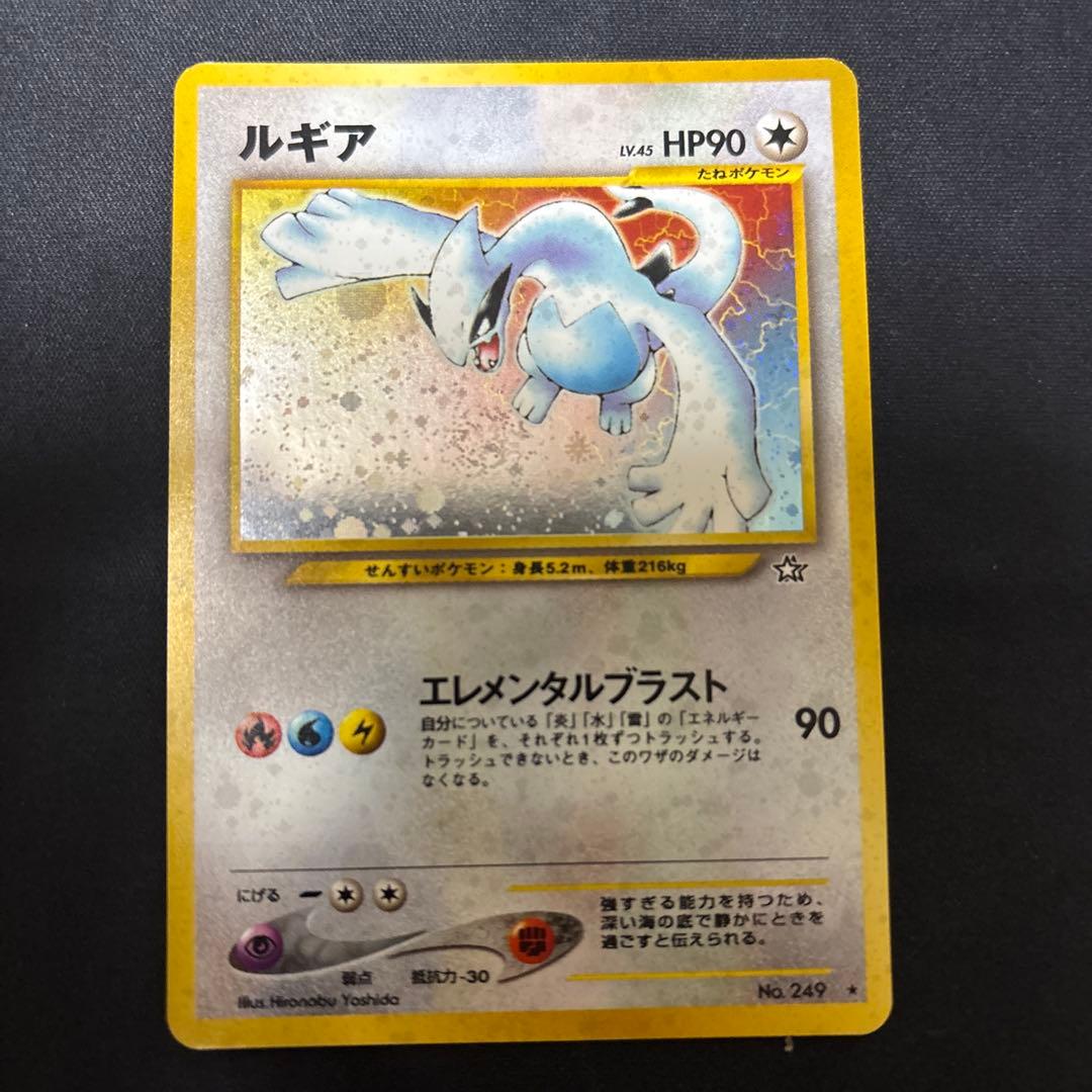 旧裏 ルギア ポケモンカード　旧裏面