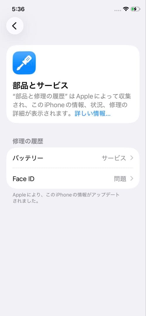 iPhone11 pro ジャンク品
