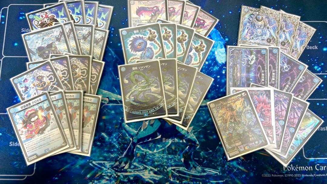 ひ*】様 デュエルマスターズカード 引退品