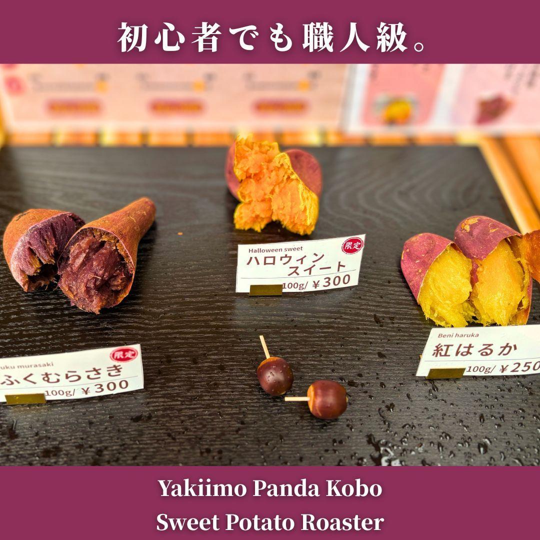 【炭✕石】壺いらずのステンレス焼き芋機 炭火 業務用 マニュアル＆保証書付き