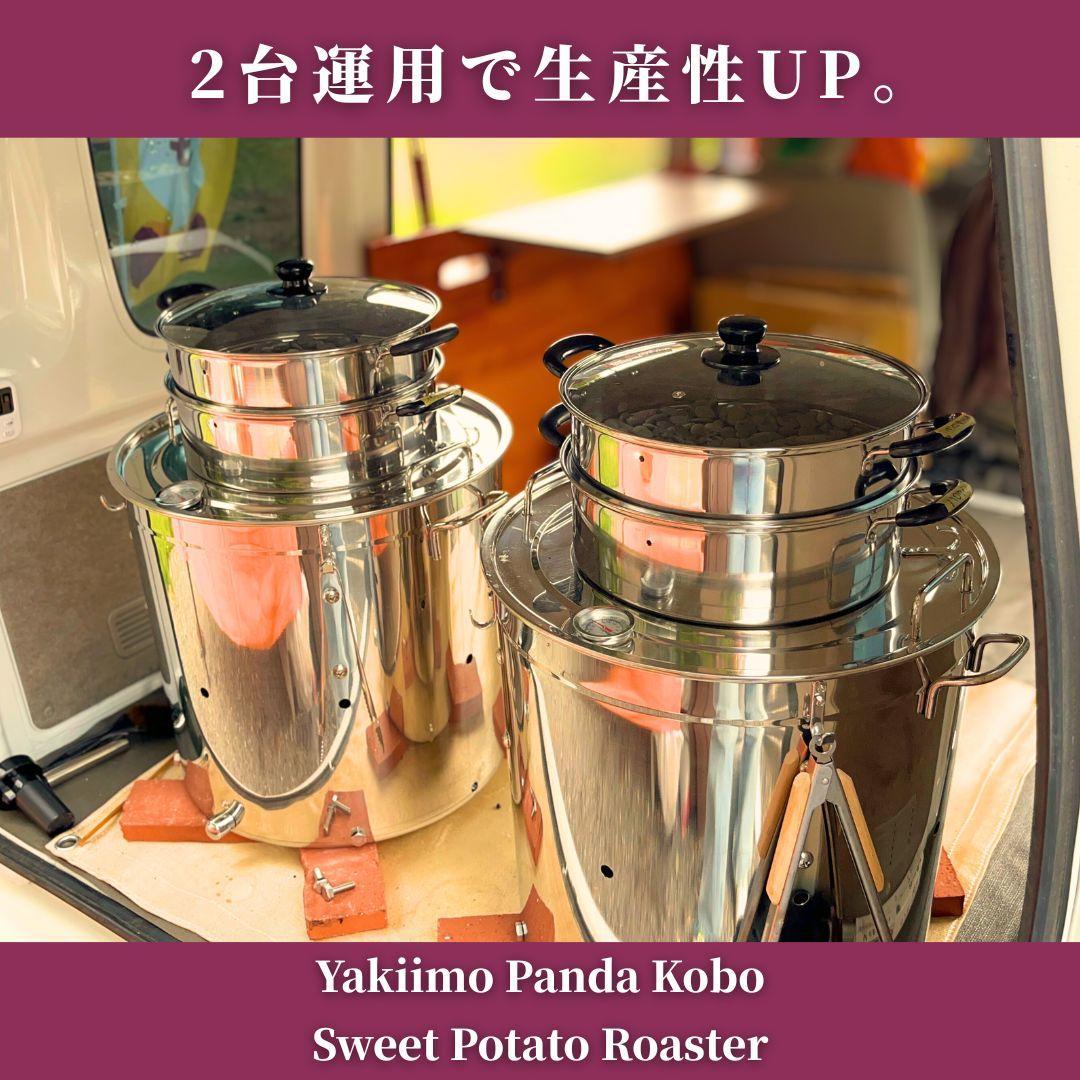 【炭✕石】壺いらずのステンレス焼き芋機 炭火 業務用 マニュアル＆保証書付き