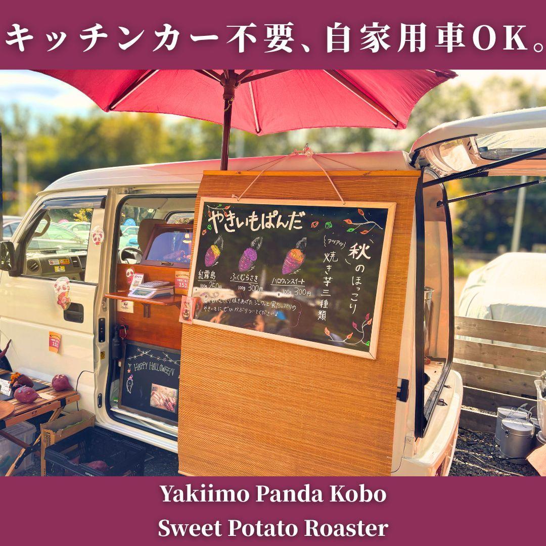 【炭✕石】壺いらずのステンレス焼き芋機 炭火 業務用 マニュアル＆保証書付き