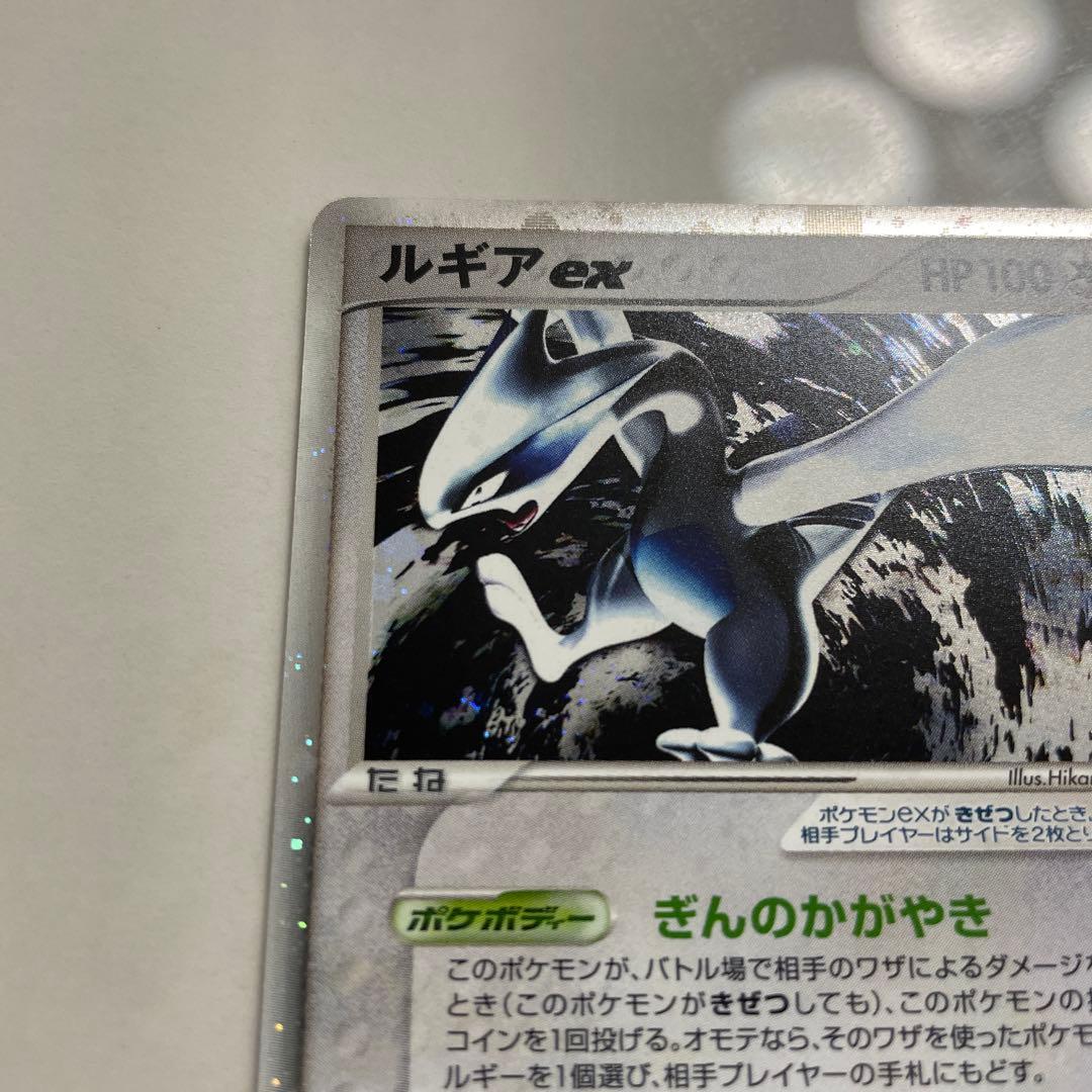 ポケモンカード　ルギアex