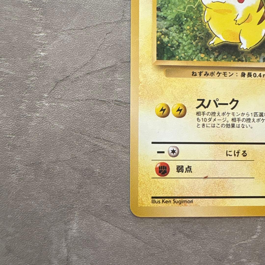 【旧裏】ピカチュウ 2枚セット（スパーク・かじる）コレクション品