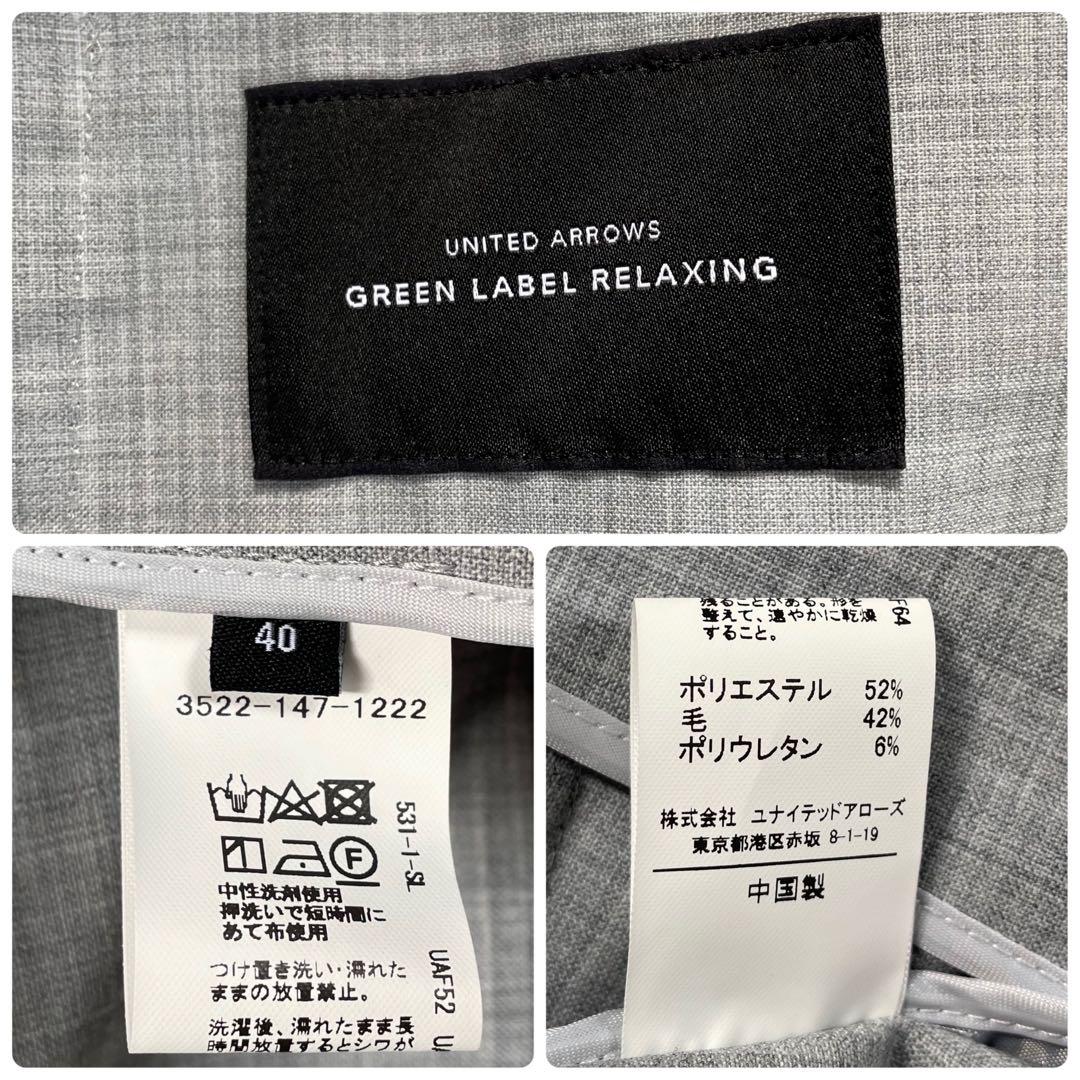 green label relaxingカチリカグレーノーラペルパンツスーツ