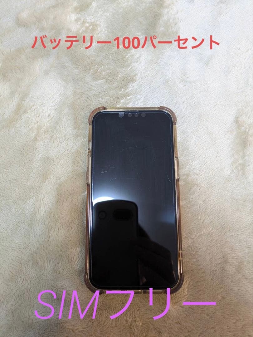 石*川様 Apple iPhone 13 Pro ゴールド　美品な部類