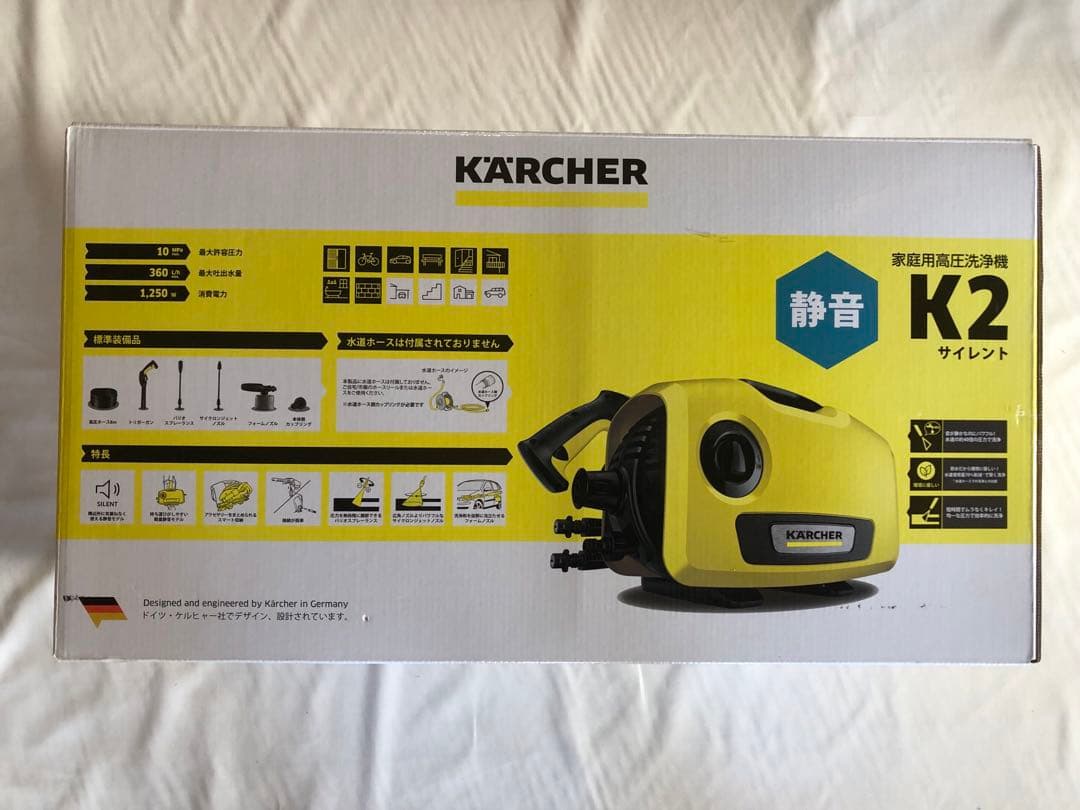 家庭用高圧洗浄機