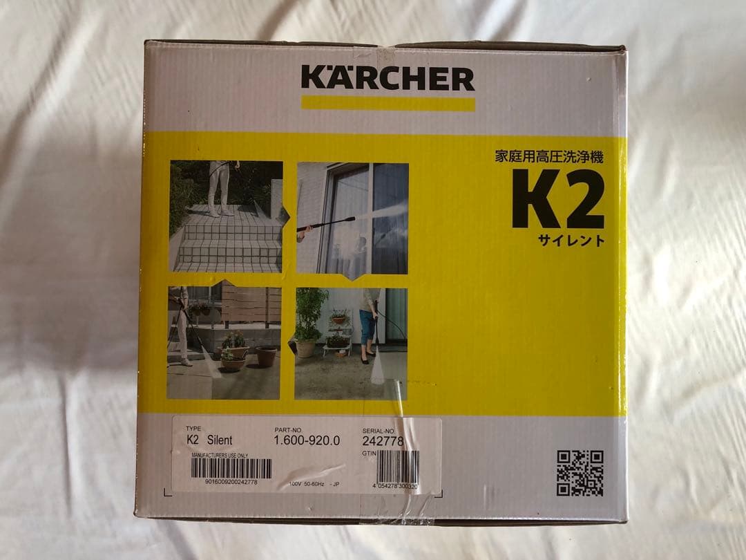 家庭用高圧洗浄機