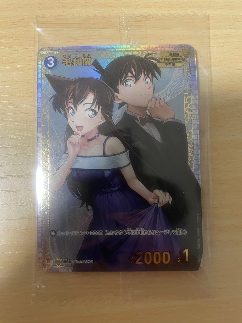 コナンカード　チャレンジ戦　毛利蘭