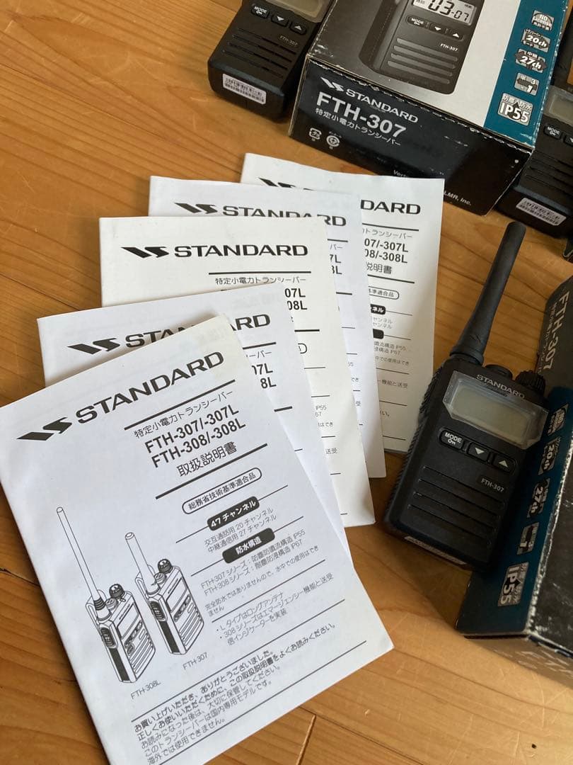 スタンダードFTH-3075台セット