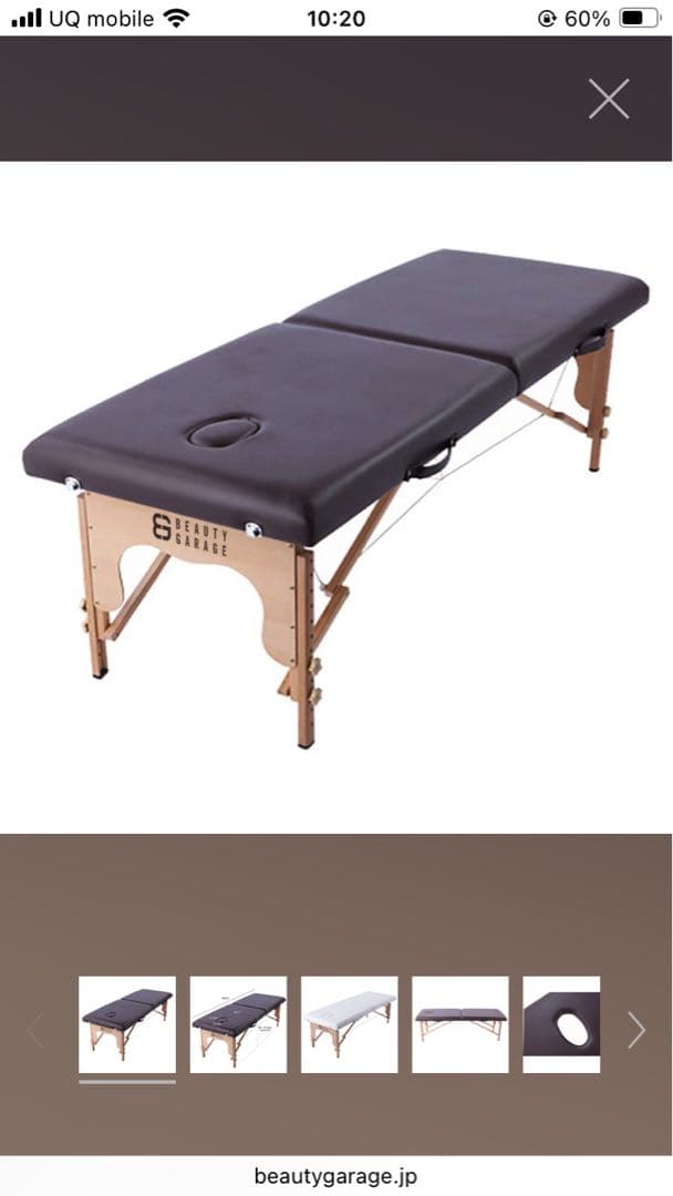 折りたたみベッド　エステ　マッサージ　セラピスト　木製ベッド