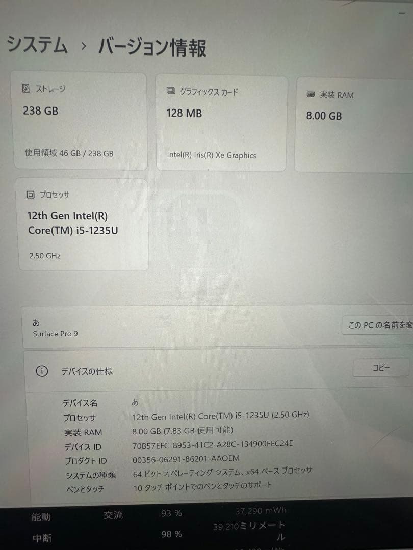 Windowsタブレット本体 Microsoft Surface Pro 9 i5/8GB/256GB