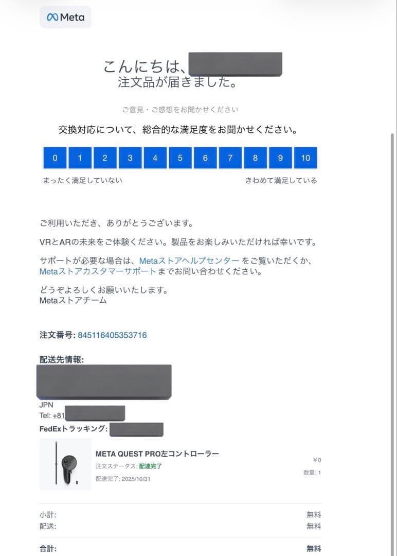 本体新品 QuestTouchProコントローラー