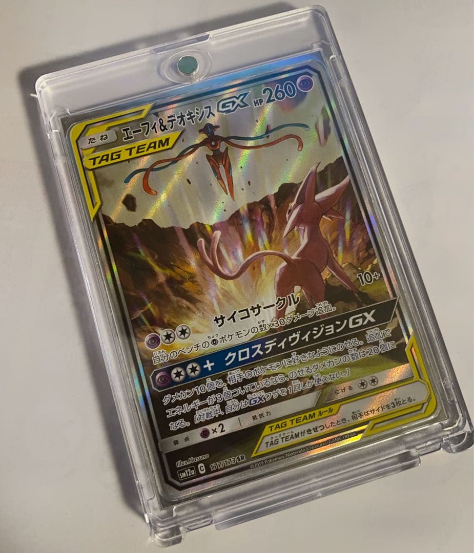 エーフィ＆デオキシスGX SR SM12a TAG TEAM GXタッグオール…