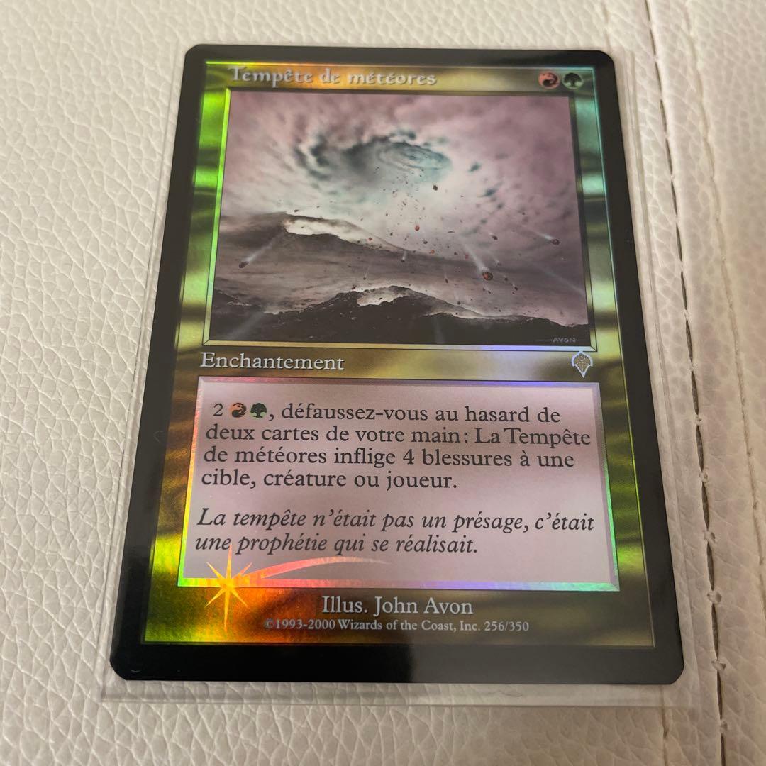 Tempête de météores MTG 隕石の嵐　フランス語版 foil