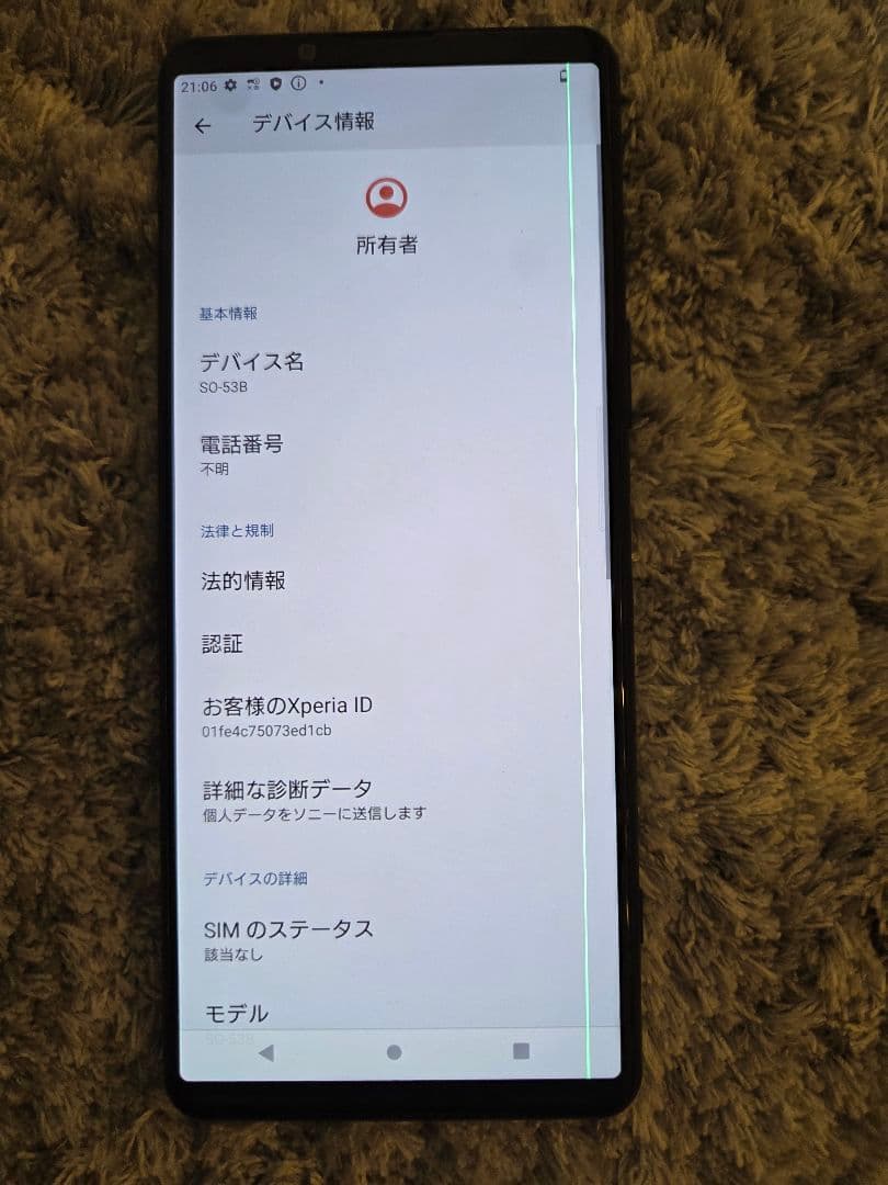 スマートフォン本体 SONY Xperia 5 III 128GB SO-53B