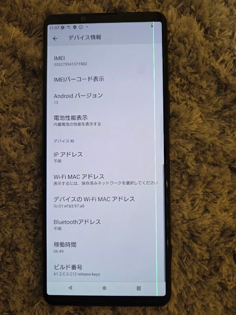 スマートフォン本体 SONY Xperia 5 III 128GB SO-53B