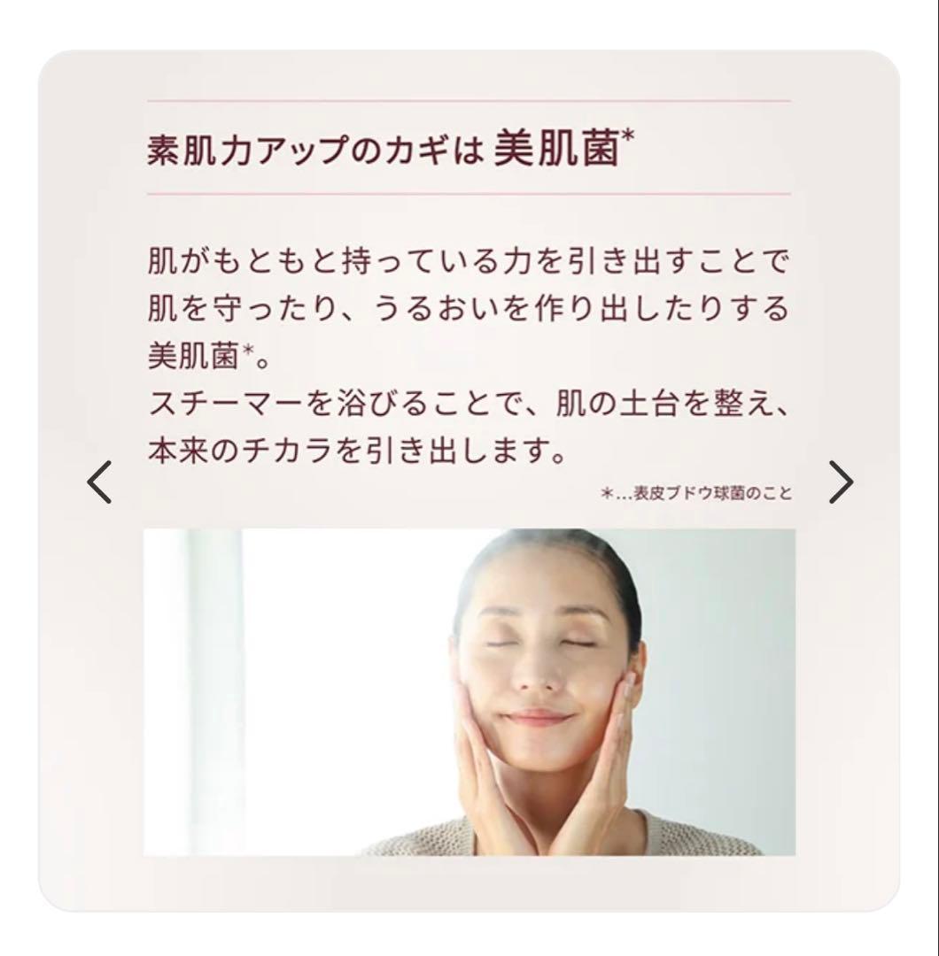 YAMAN(ヤーマン)美顔器 / スチーマー / フォトケア / フォトシャイン