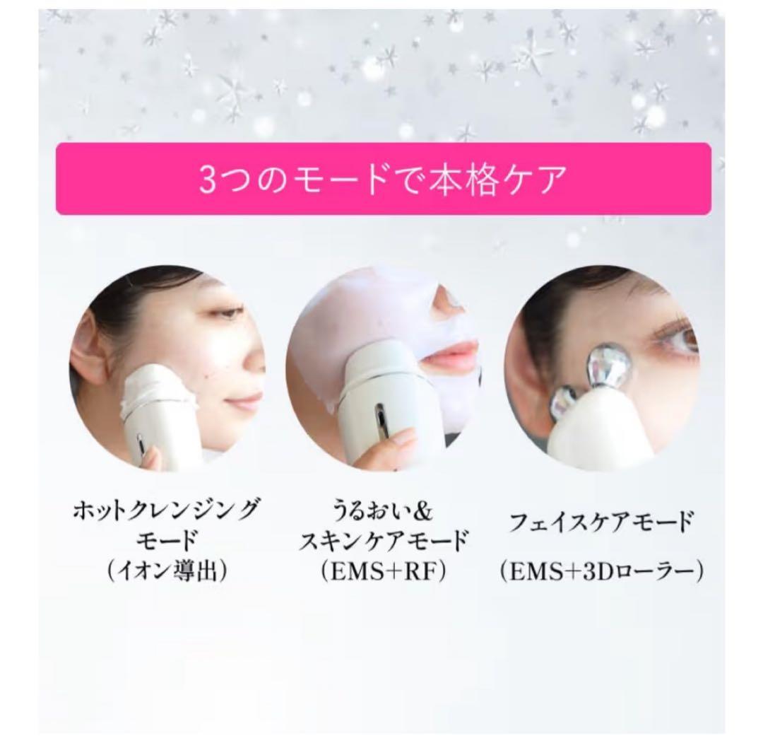 HADA TERASU MULTI FACIAL CARE ハダテラス 美顔器