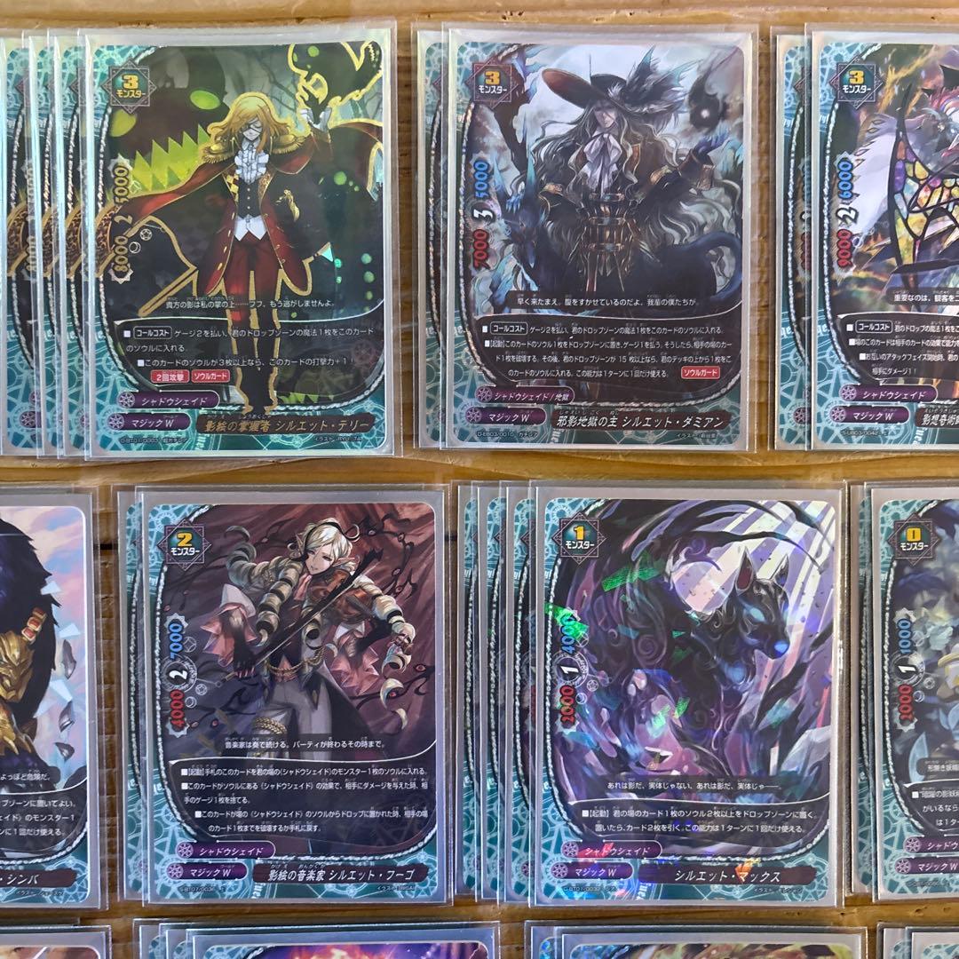 シャドウシェイドデッキ②　バディファイト