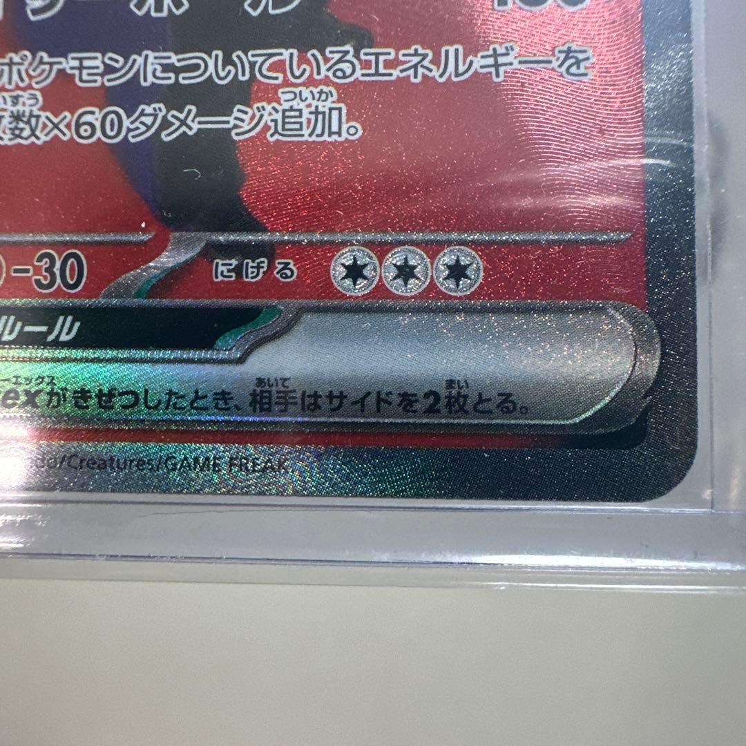 ロケット団のミュウツーEX HP280