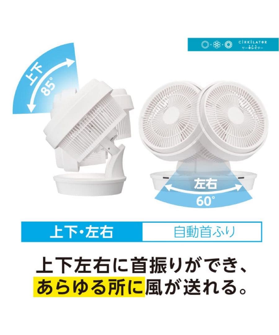 【新品】 ドウシシャ メガ サーキュレーター 大風量 ~36畳 ホワイト