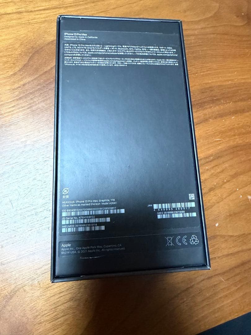 ナッカム(iPhone13Pro Max 1TB simフリー　画面割れ)