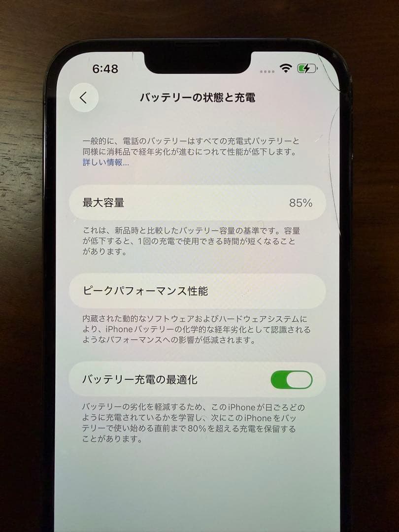 ナッカム(iPhone13Pro Max 1TB simフリー　画面割れ)