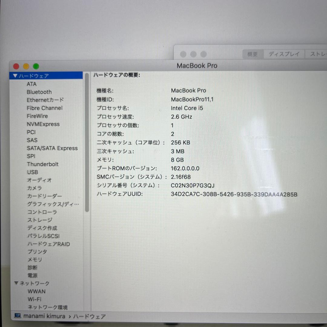 【ジャンク】MacBookPro Retina 13インチ Mid 2014