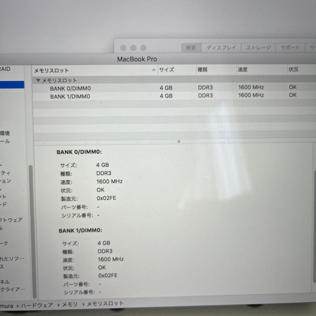 【ジャンク】MacBookPro Retina 13インチ Mid 2014