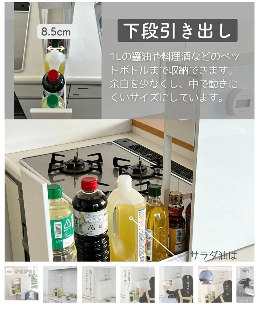 【大平】山善 調味料ラック