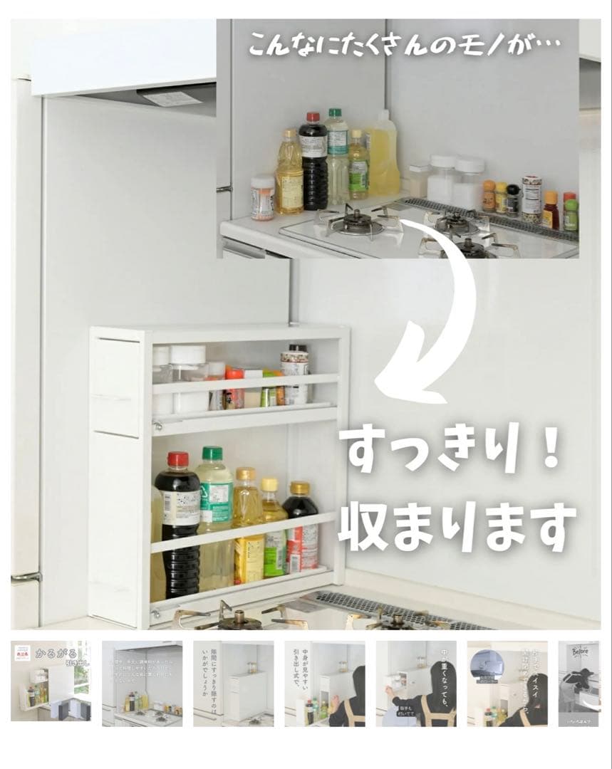 【大平】山善 調味料ラック