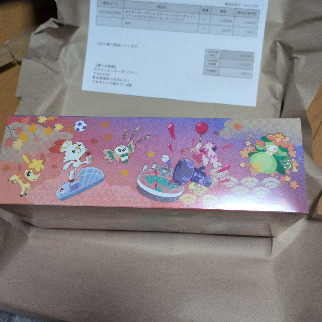 ポケモンセンターヒロシマ スペシャルBOX 新品未開封 シュリンク有