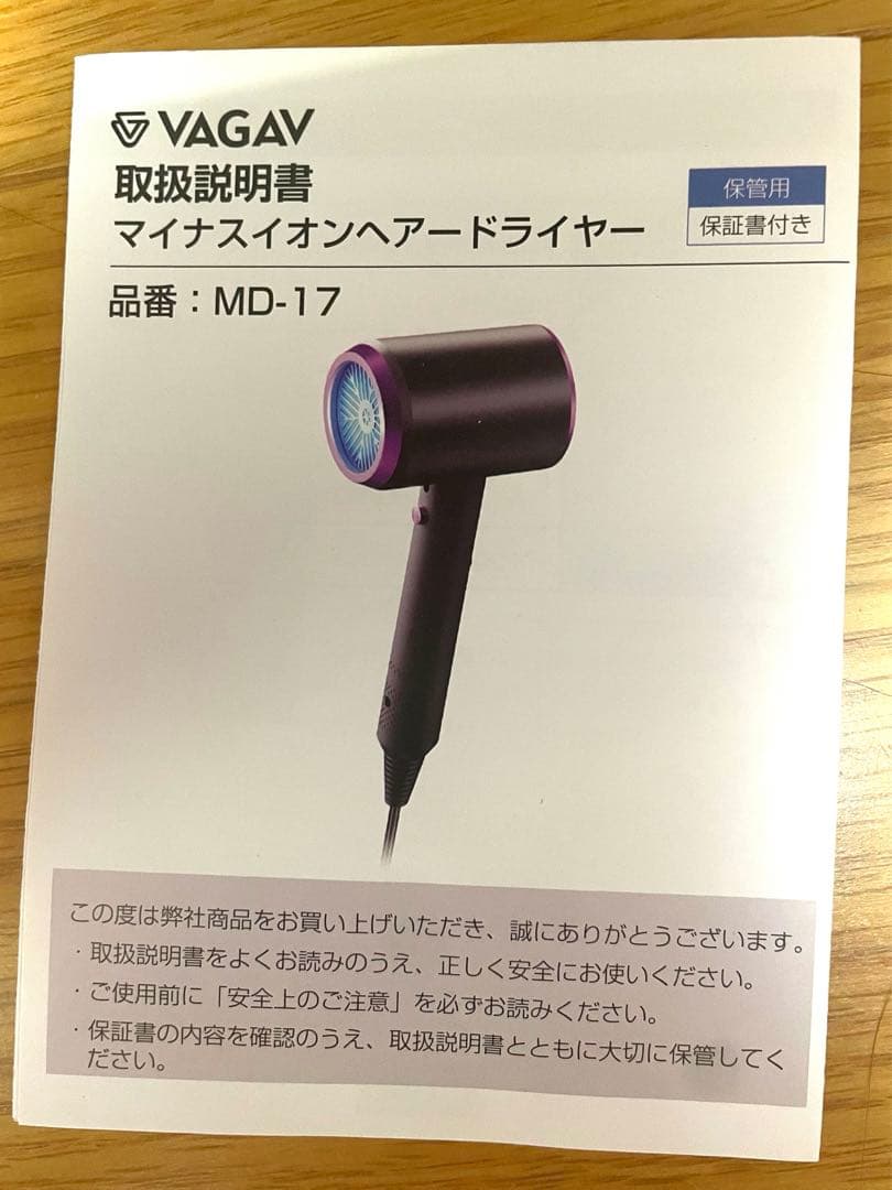 VAGAV マイナスイオン ヘアドライヤー MD-17