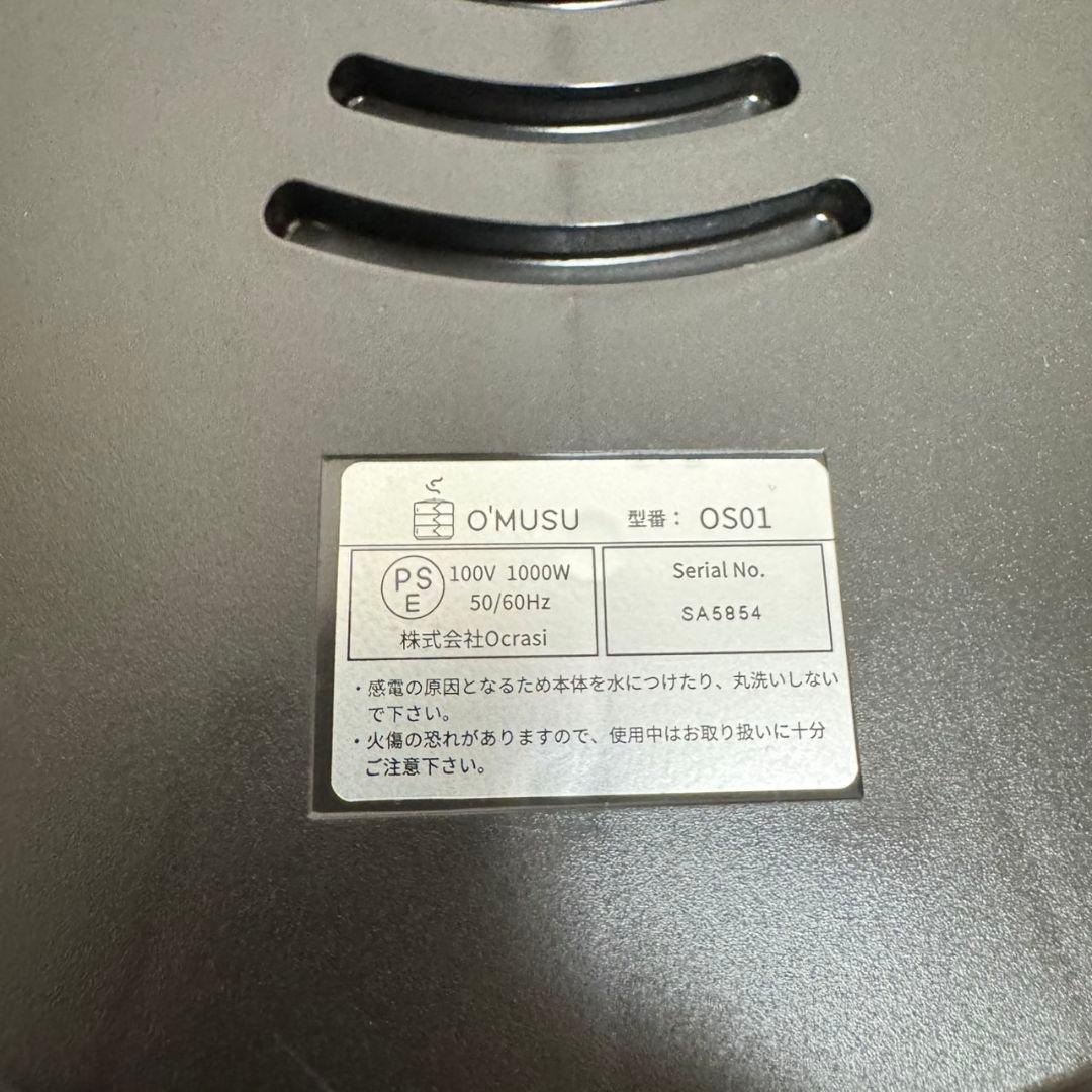未使用 O'MUSU オムス Ocrasi せいろ電気蒸し器 OS01 ブラック