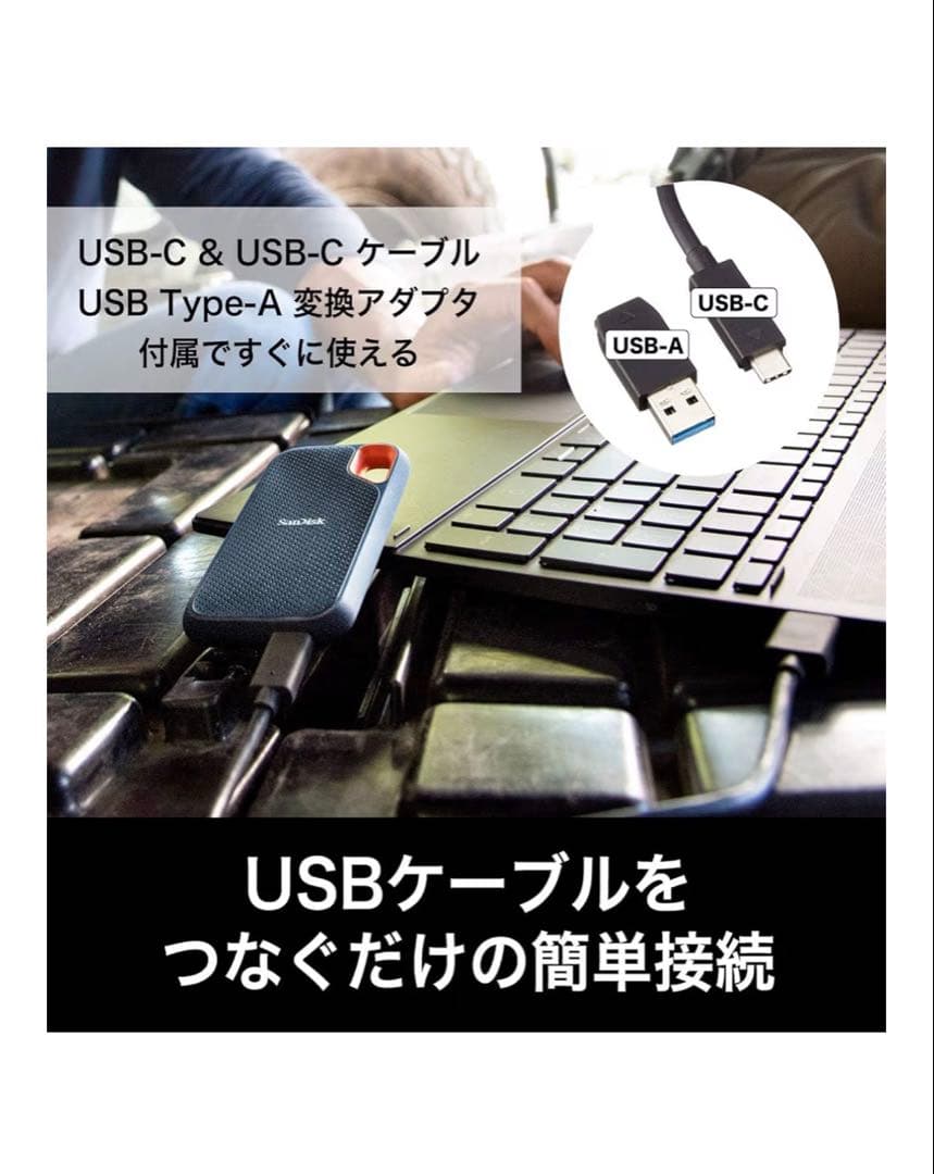SanDisk SSD 外付け 500GB USB3.2Gen2 読出最大