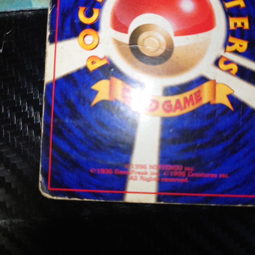 リザードン かえん 旧裏