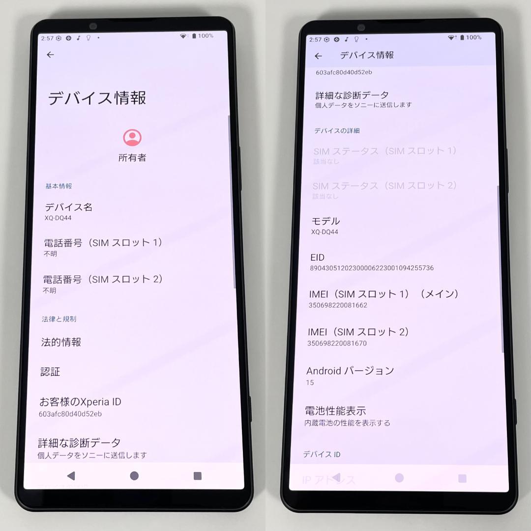 即配【美品】SIMフリー Xperia 1 Ⅴ 512GB XQ-DQ44