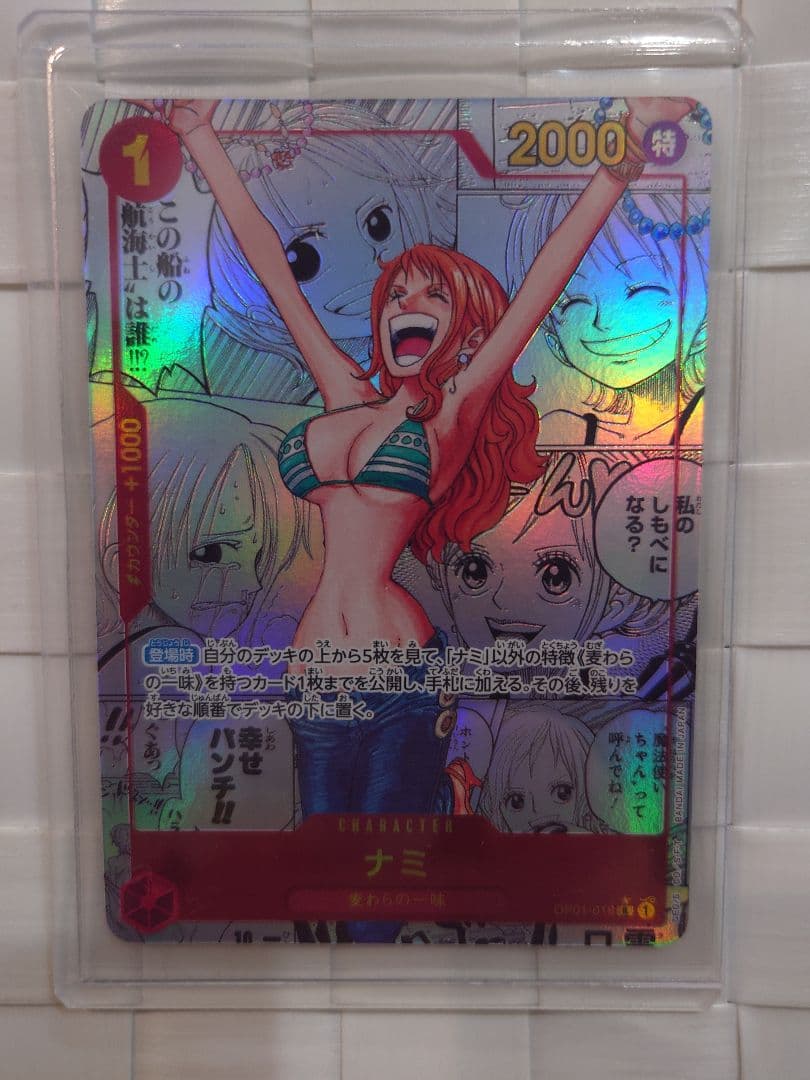 k*o様 ワンピースカード　ナミ　R コミパラ