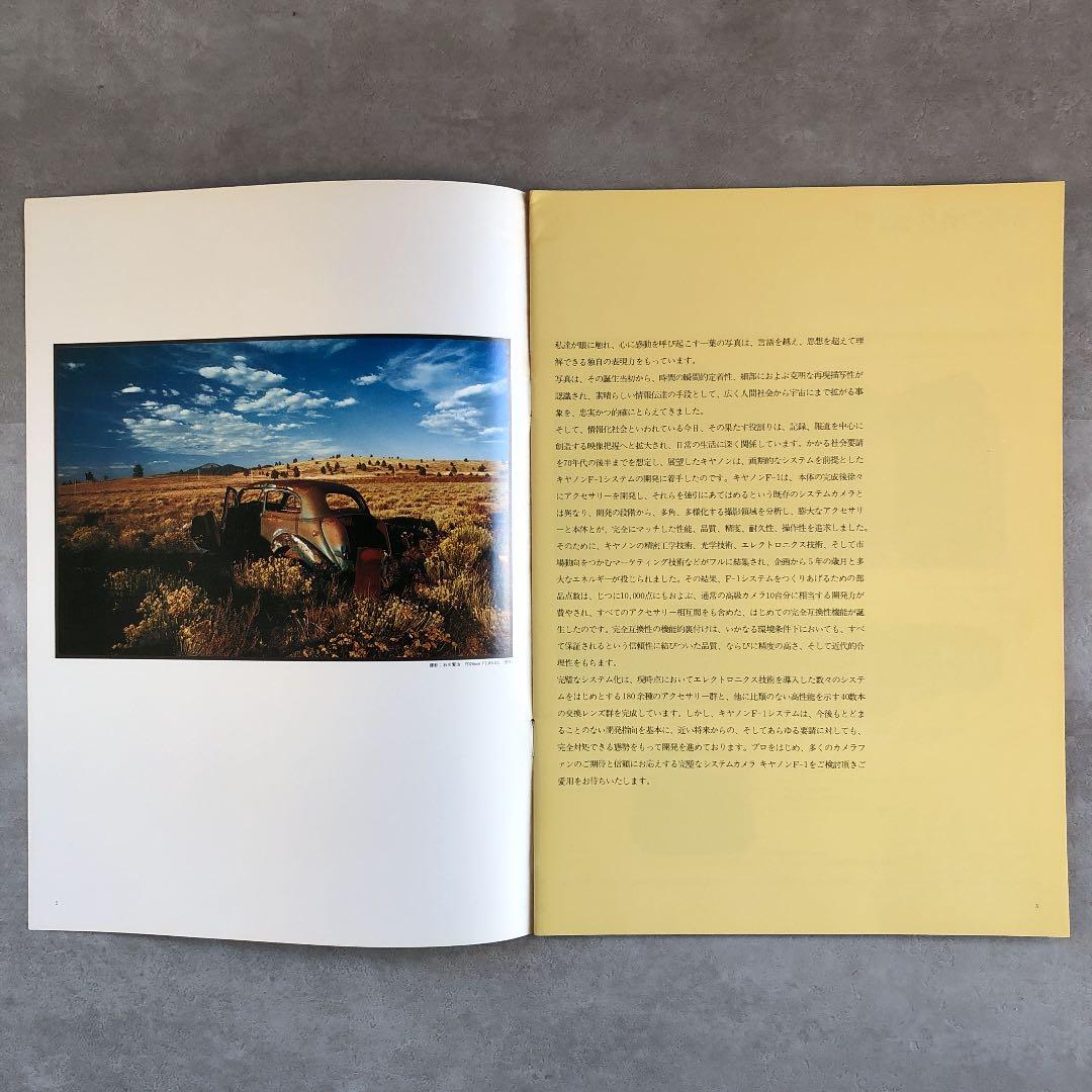 キヤノン　一眼レフフィルムカメラ　最高峰　 F-1 カタログ&価格表　1976年