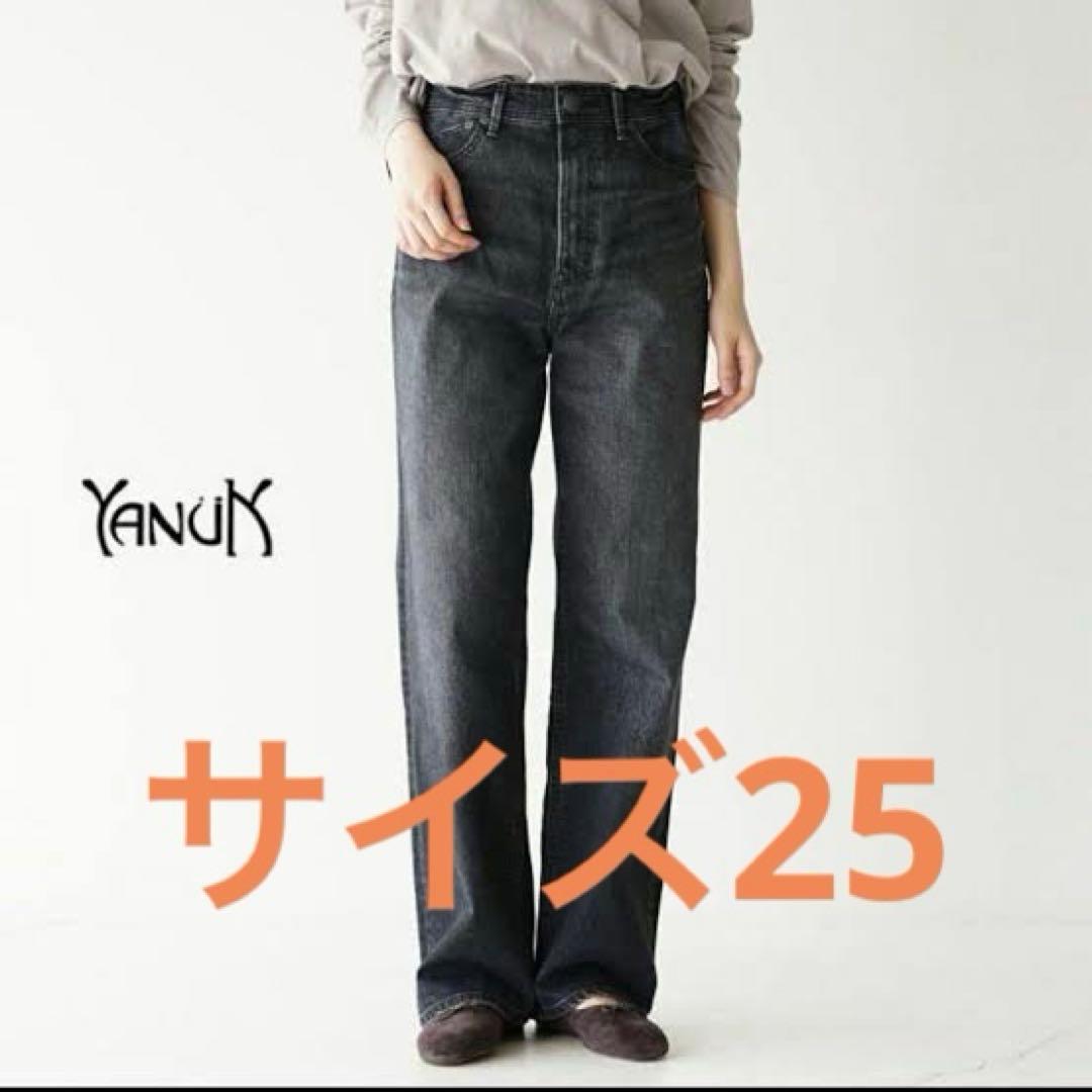 極美品　ヤヌーク　　レア　Lea 25 ブラックデニム