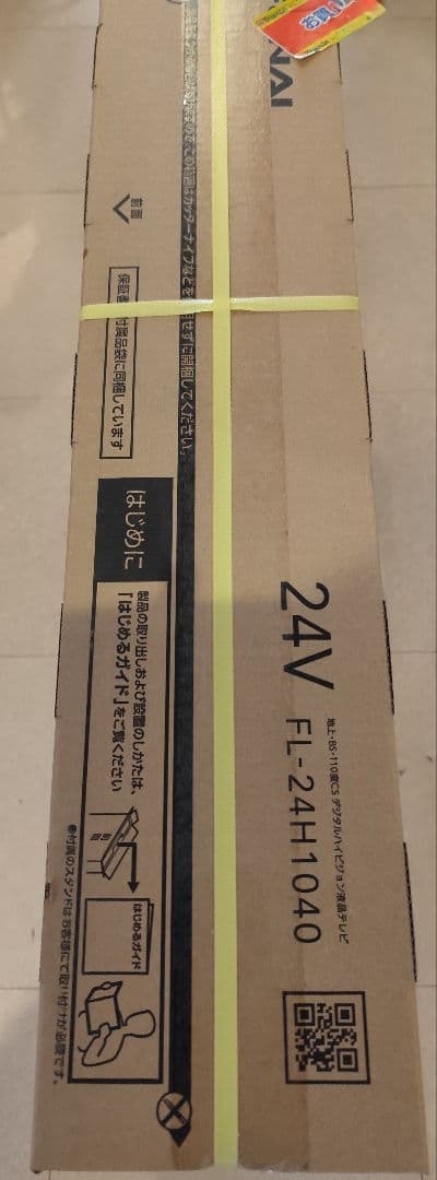 FUNAI フナイ 24v 液晶テレビ FL-24H1040