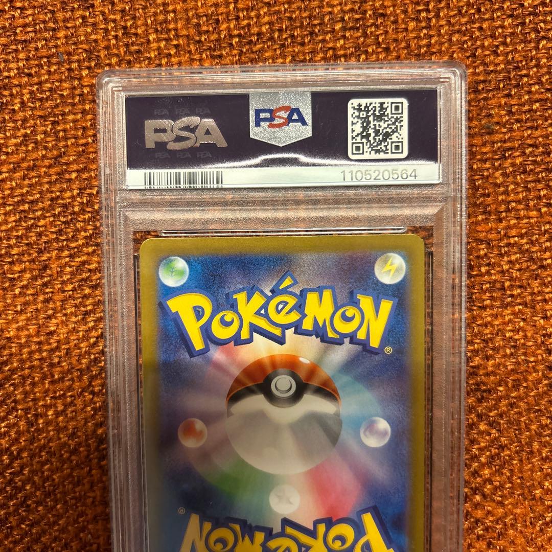 ポケカ　フリーザー　ar psa10