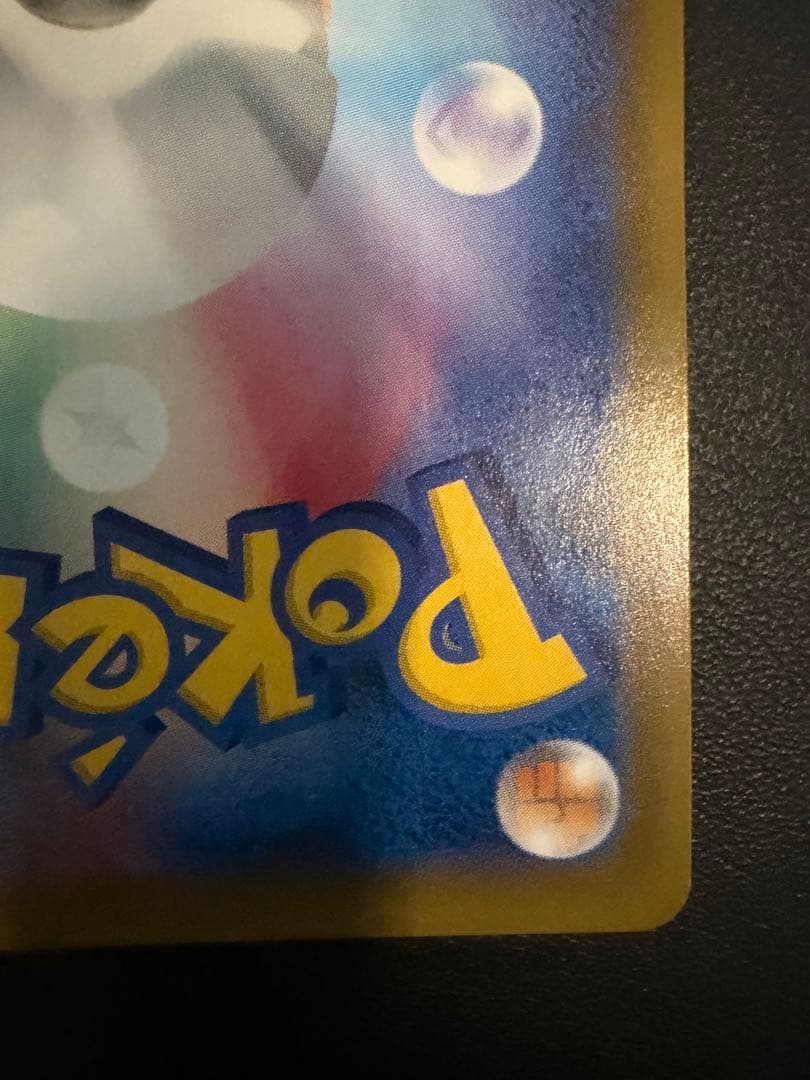 ポケモンカード トウホクのピカチュウ　モクローポンチョ