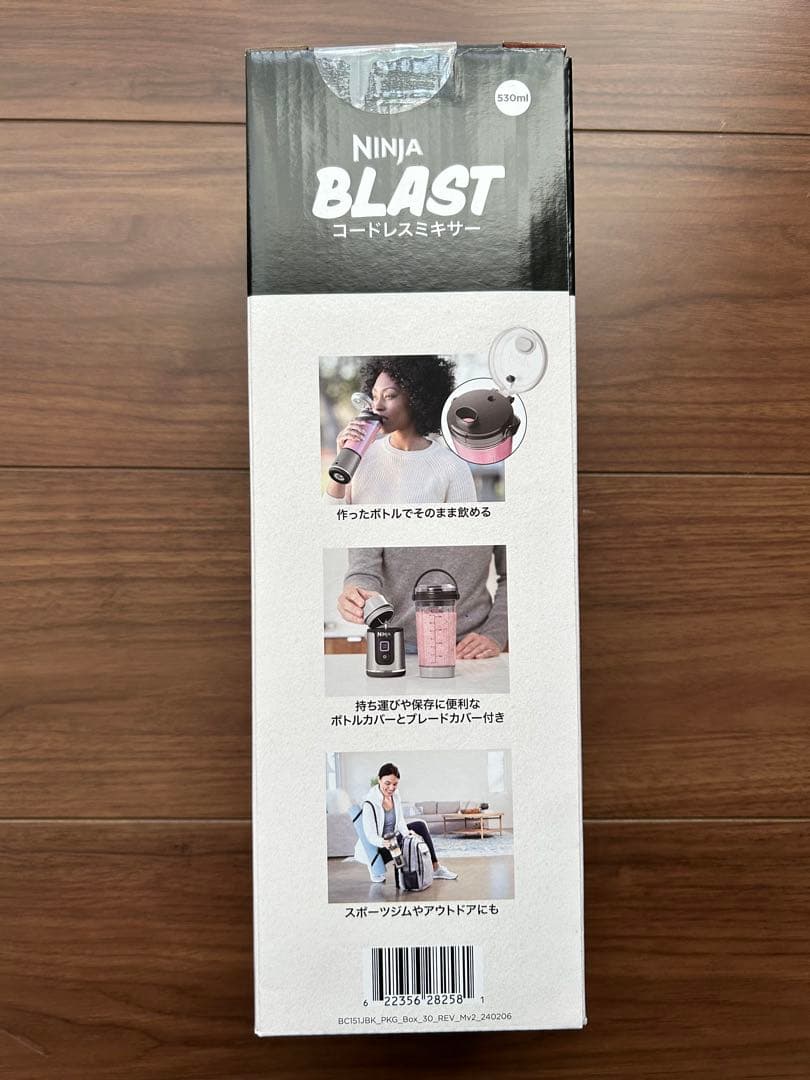 新品未開封 Ninja Blast コードレスミキサー 530ml